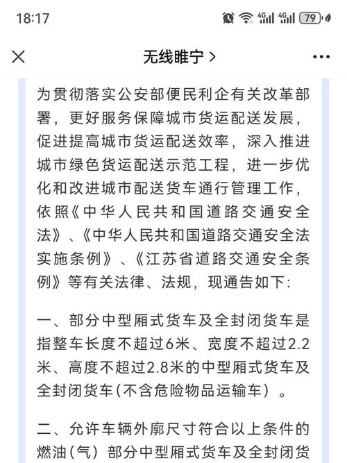 【重庆高新区厢式货车限行，重庆高新区厢式货车限行吗】-第6张图片