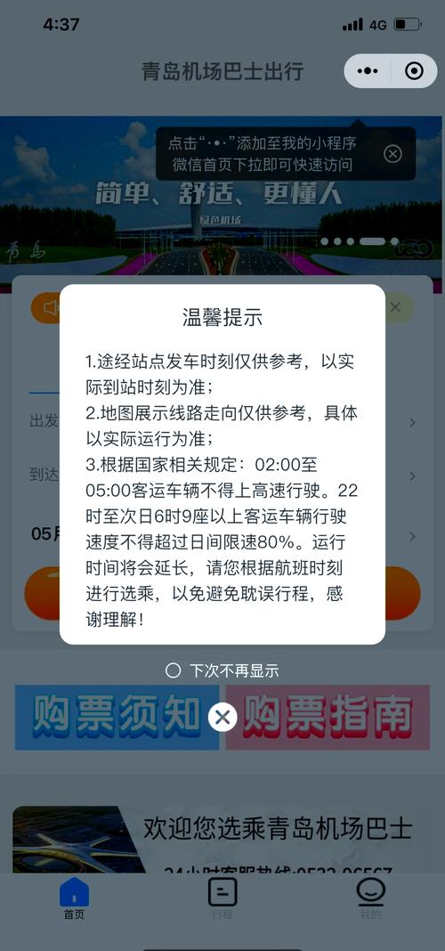 大型客车怎么限行、大客车限行标志-第5张图片