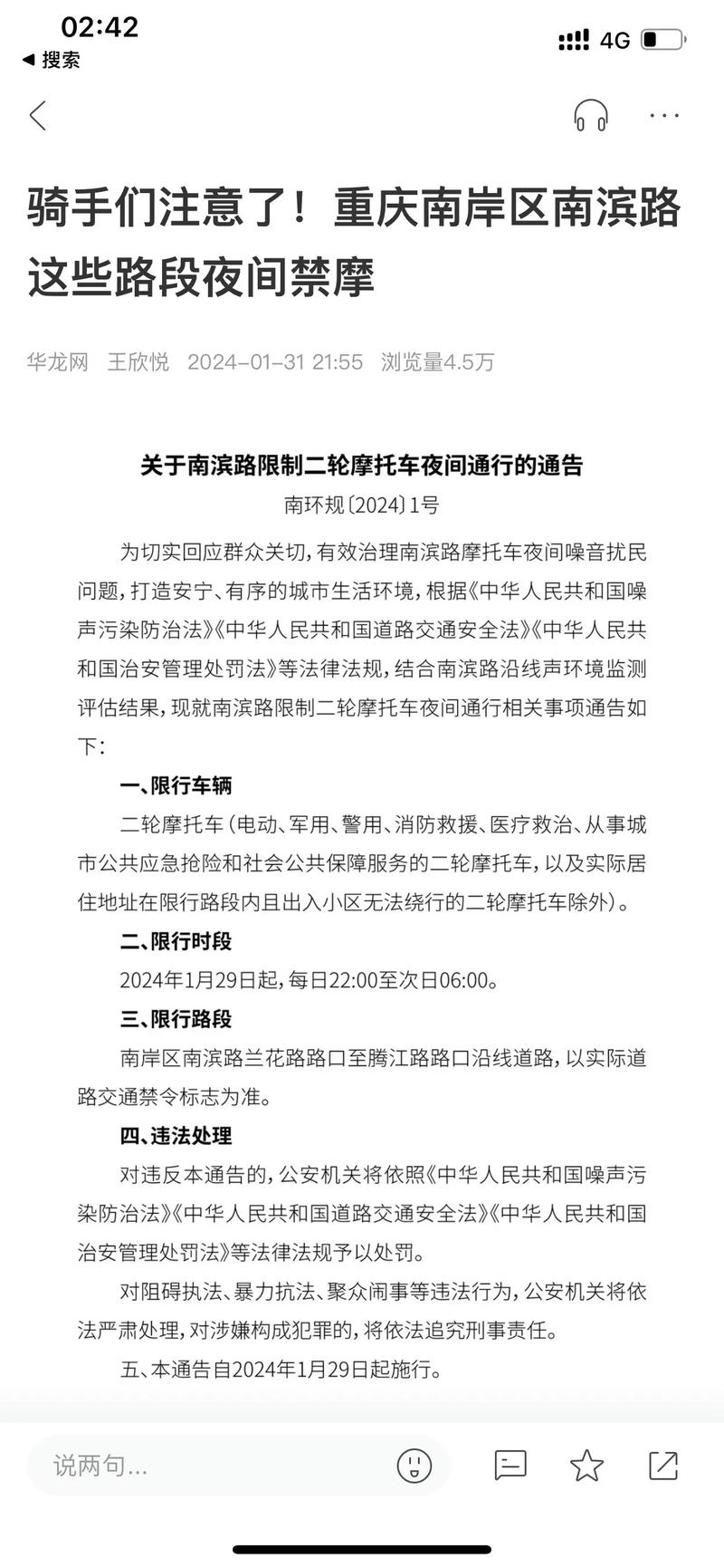 限行洛阳电动车区域-2021洛阳限行处罚标准-第6张图片