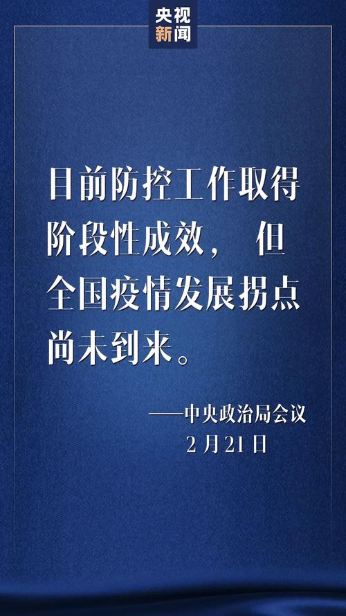 【汉中疫情复工情况，汉中疫情防控指挥部最新通告】-第2张图片