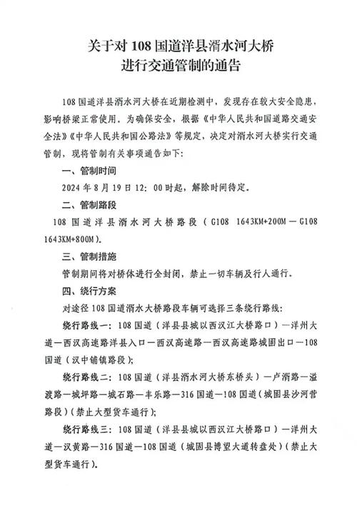 【汉中疫情复工情况，汉中疫情防控指挥部最新通告】-第7张图片