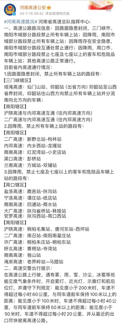 信阳限行方案、信阳限行2021