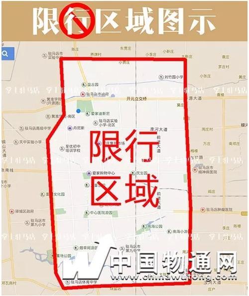 驻马店市限行怎么限行的、驻马店限行限号查询-第6张图片