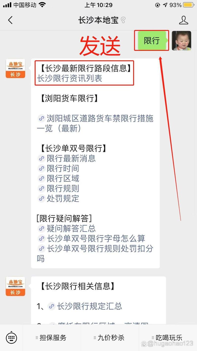 长沙限行几点结束、长沙限行吗?限行时间是什么时候?-第5张图片