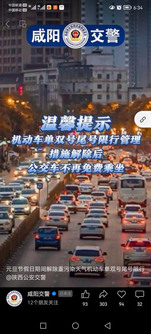 达州为什么要限行呢(达州还在限行吗)-第6张图片