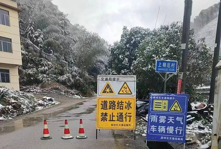 【降雪高速限行，下雪高速封路查询】-第6张图片