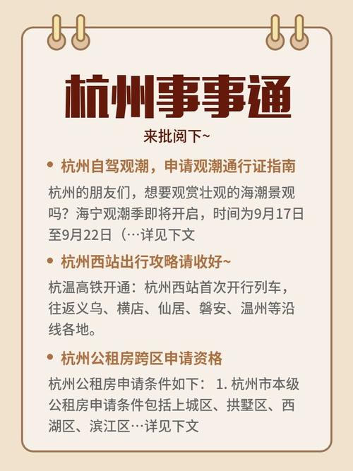 2024海盐观潮限行-海盐县观潮阁观潮时间表