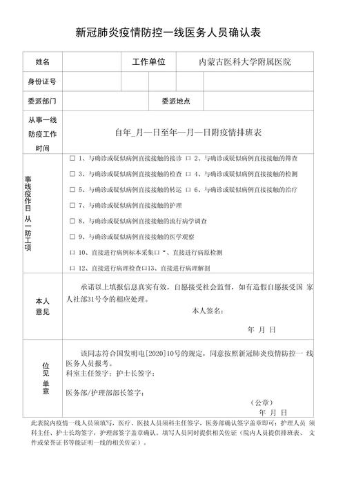 职称评审疫情、2020职称评审申报通知-第7张图片