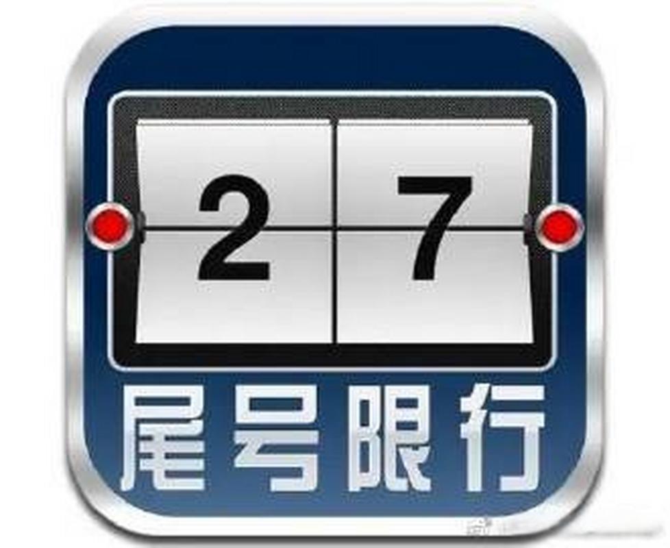 2017定州最新限行(定州机动车限行2020年)