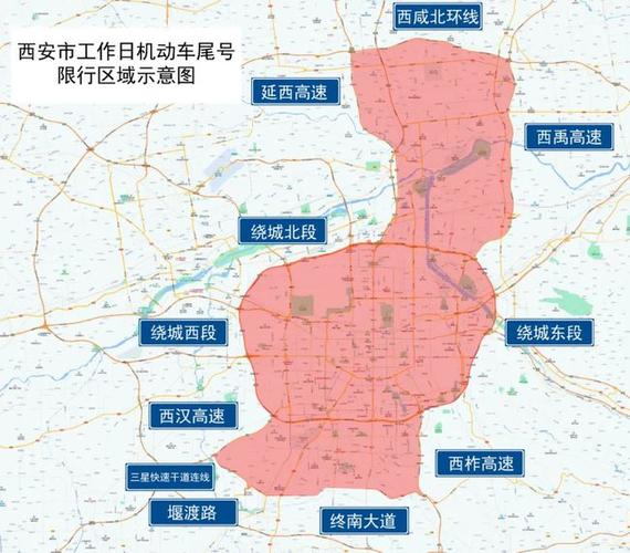 【高陵区限行拍摄，2020年高陵区在限行范围内不】-第2张图片