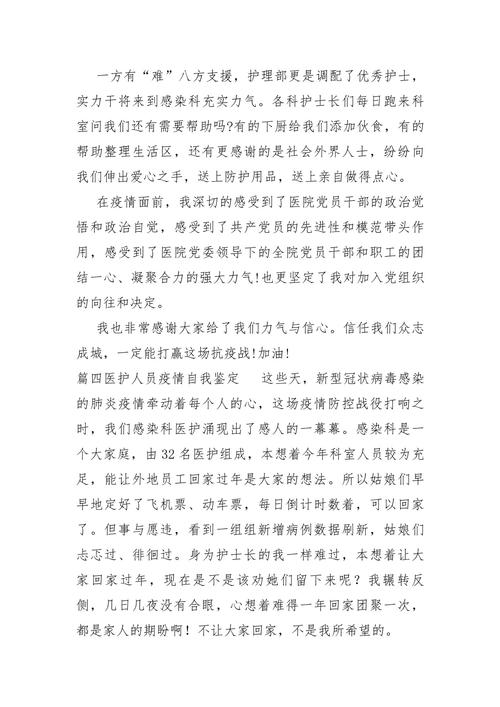 通过疫情觉悟-通过疫情我们得到了教训和启发