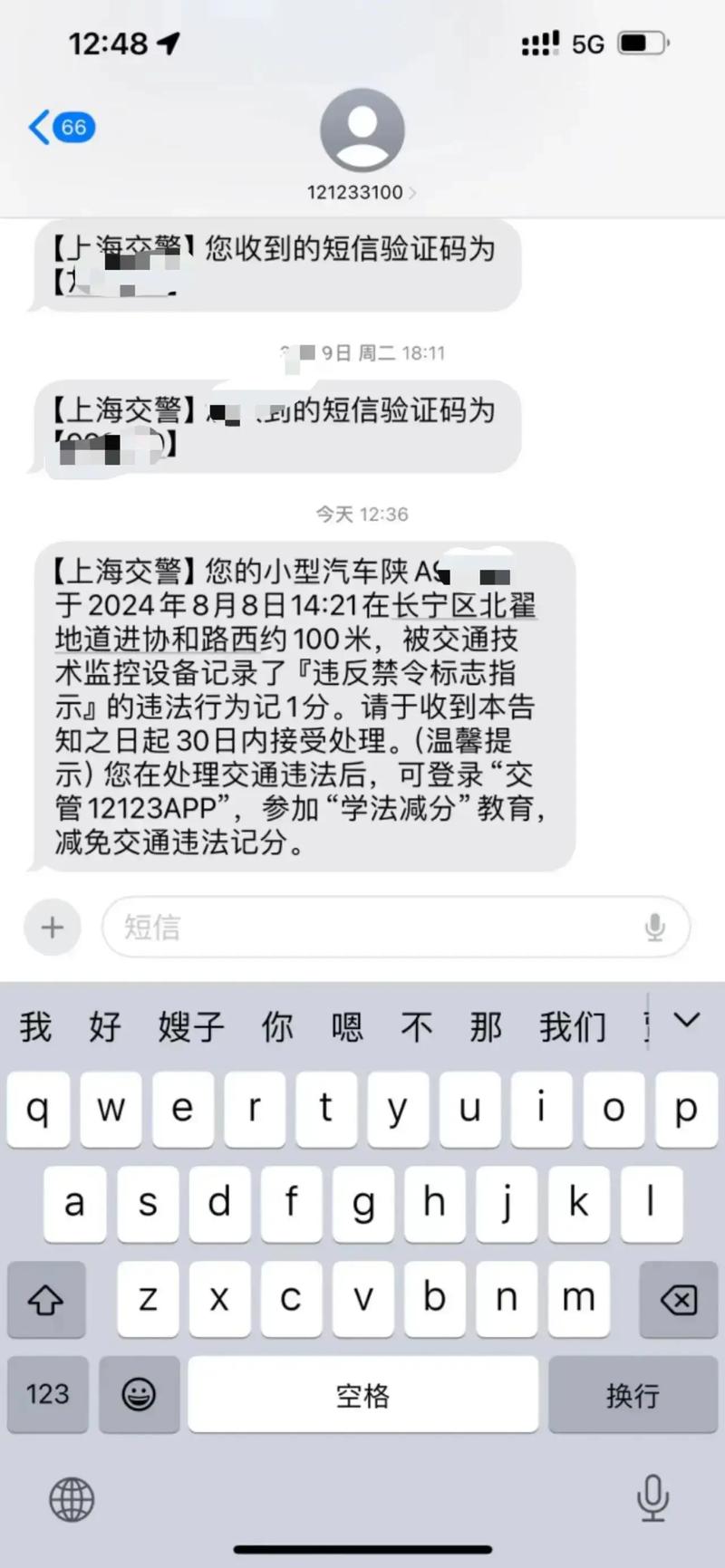 长垣车号限行区域-长垣车号限行标准-第4张图片