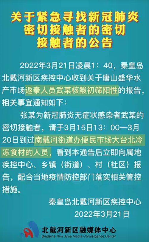 温州疫情悬赏、温州突发疫情-第7张图片