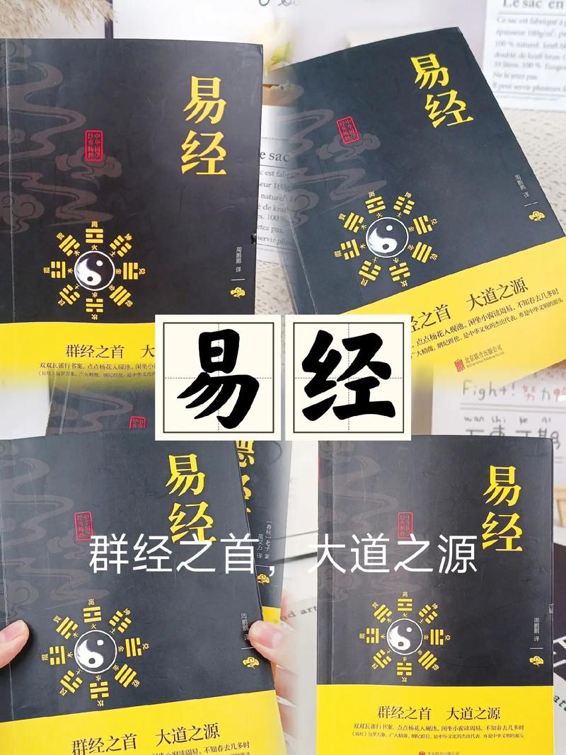 【易经这次疫情，易经说此次疫情】-第4张图片