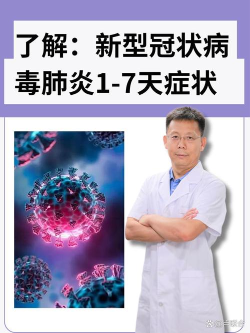 【有关疫情病毒，关于疫情的病毒】-第4张图片