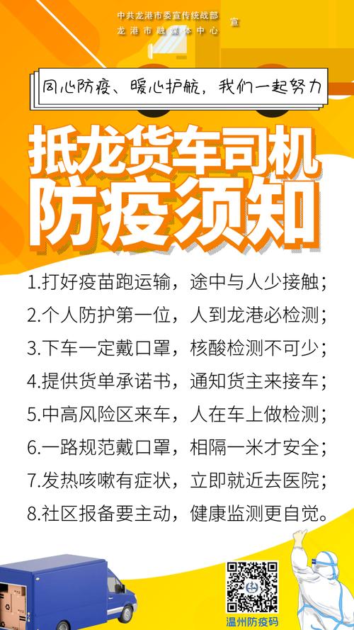 【疫情健康须知，疫情健康须知内容】-第5张图片