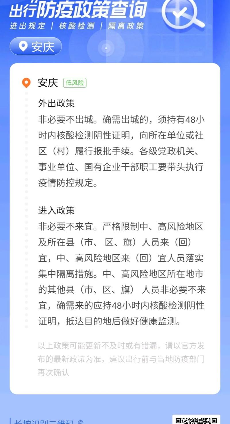 疫情低风险去、疫情低风险区可以去吗-第6张图片