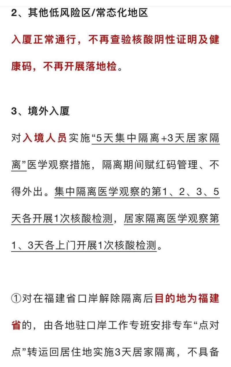 疫情低风险去、疫情低风险区可以去吗-第7张图片