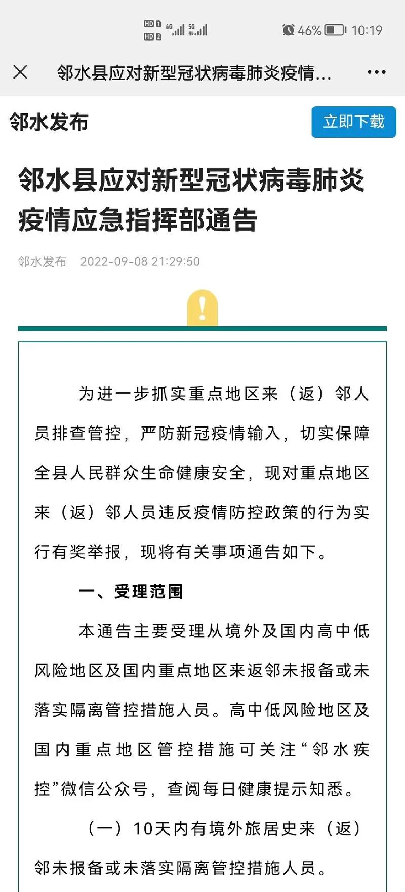 疫情低风险去、疫情低风险区可以去吗-第9张图片