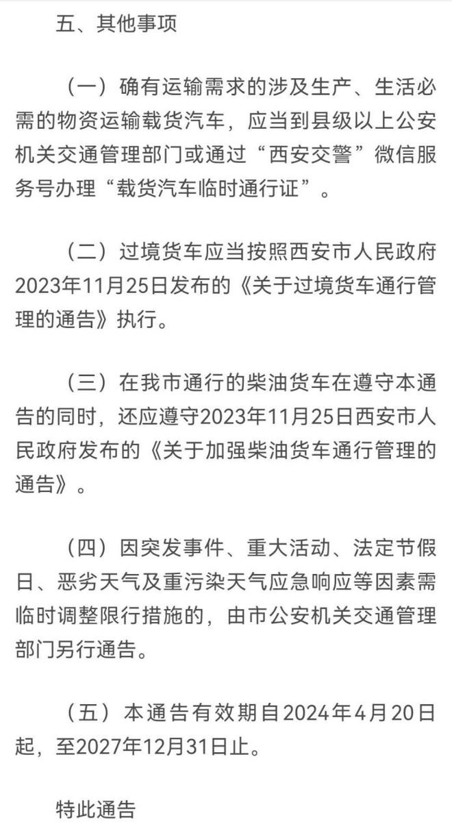 堵车到限行、因为堵车进入限行时间可以申诉吗