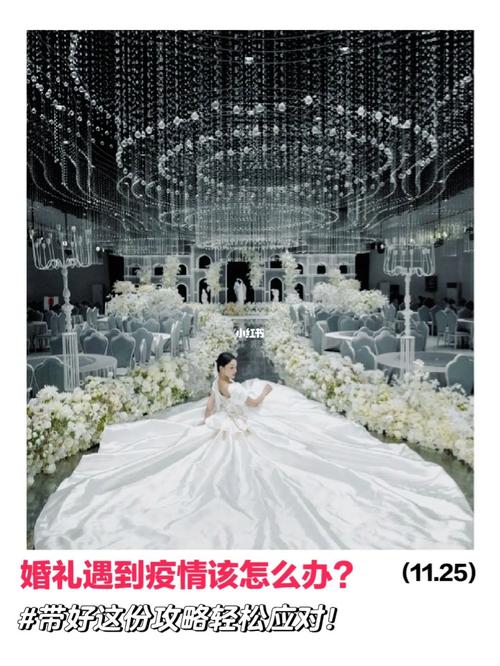 疫情期婚礼、疫情期间婚礼致辞怎么说-第2张图片