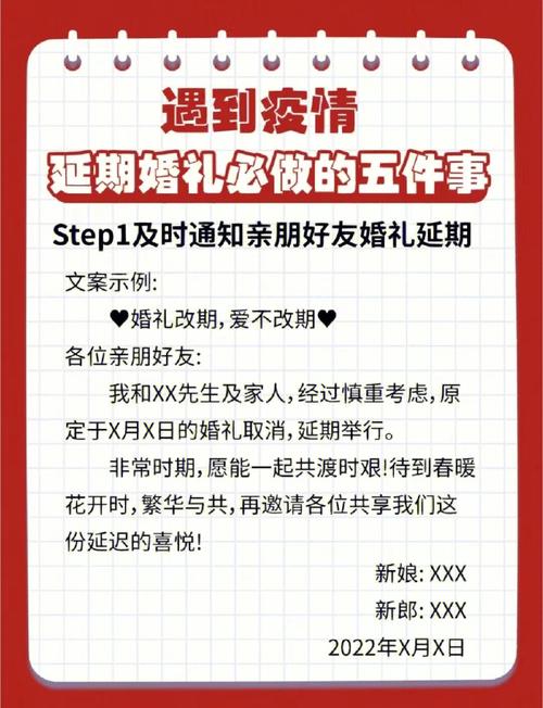 疫情期婚礼、疫情期间婚礼致辞怎么说-第3张图片