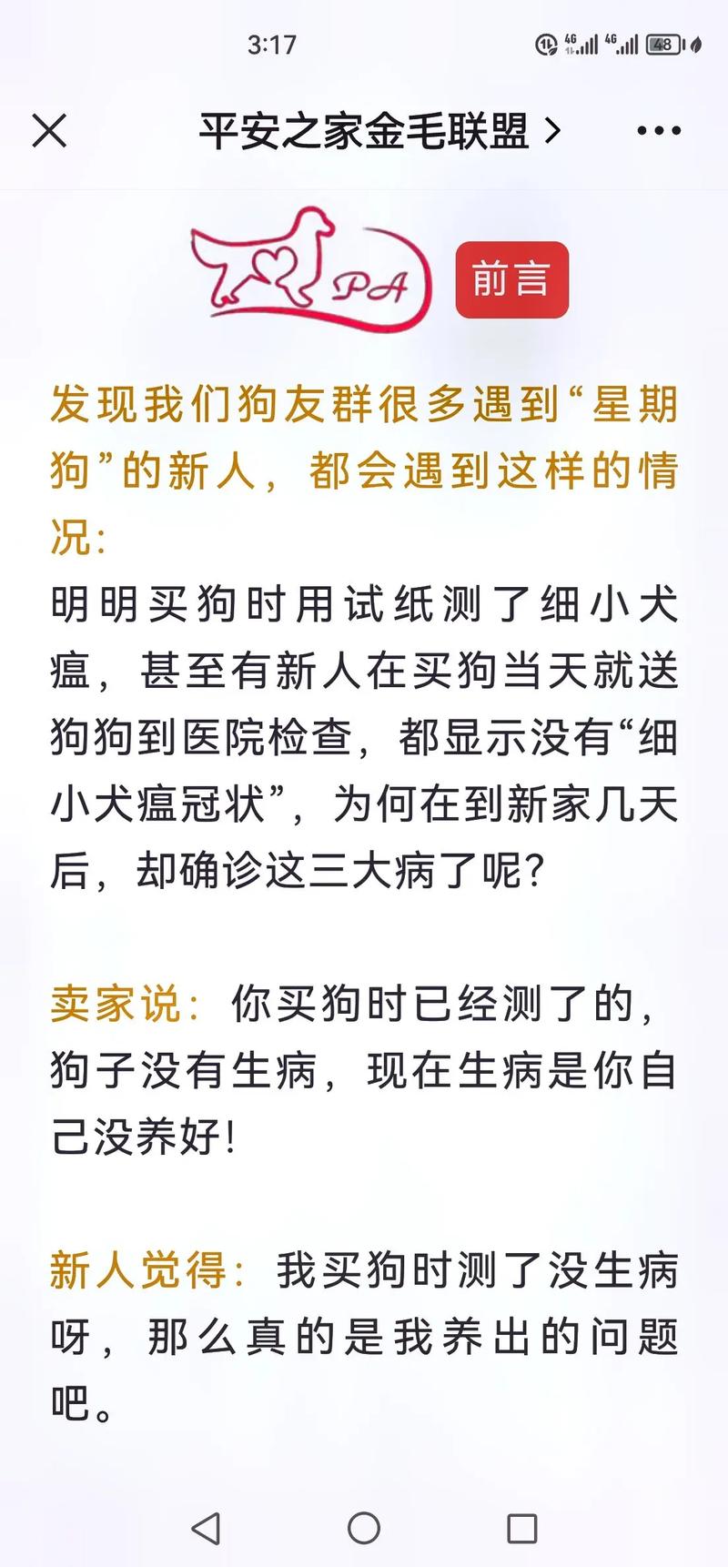 【疫情狗传染，现在疫情期间狗会不会传染】-第2张图片