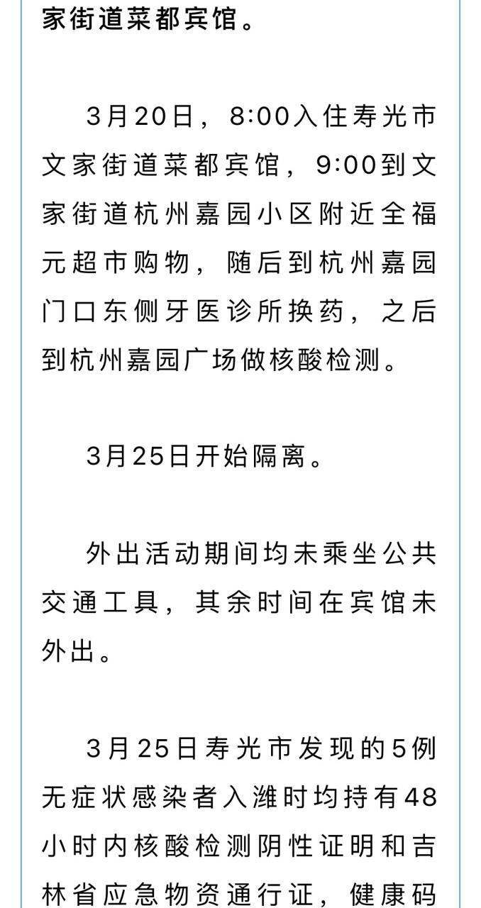 廊坊疫情小区公布(廊坊疫情病例分布)