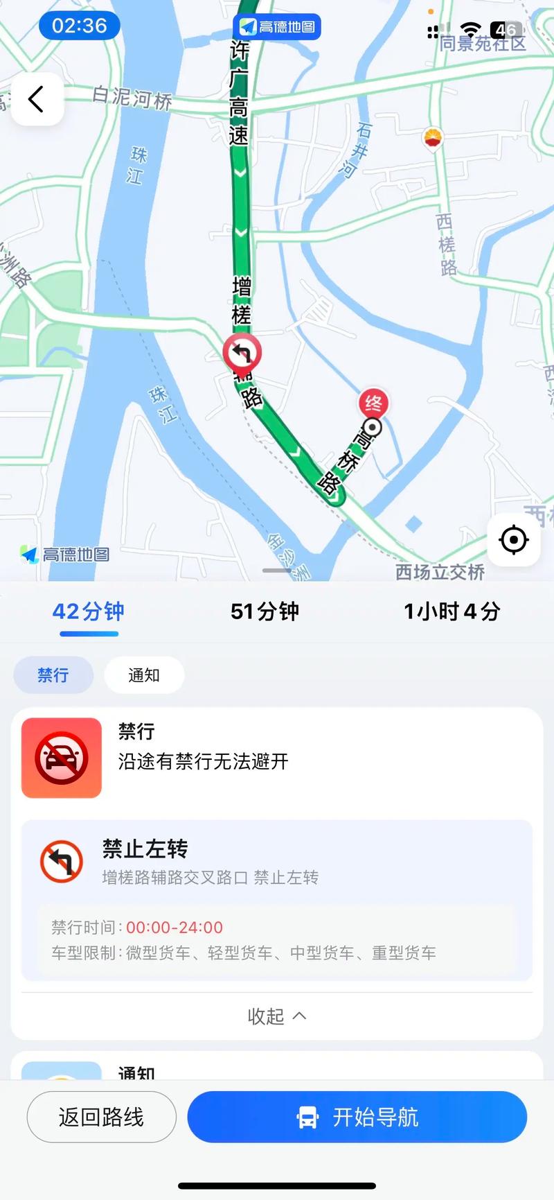 【车辆怎么设置限牌限行区域，怎么调整车辆限号】-第2张图片