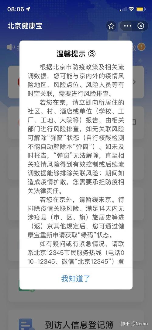 疫情执政能力、疫情政府的执行力