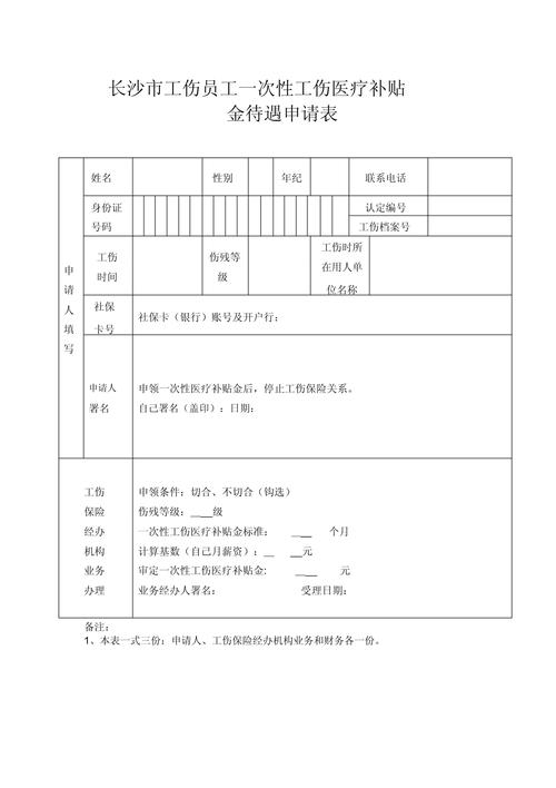 【疫情后方补给，建议发放疫情补贴】-第6张图片