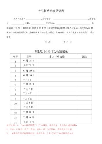 移动查疫情-中国移动疫情查询助手二维码-第6张图片