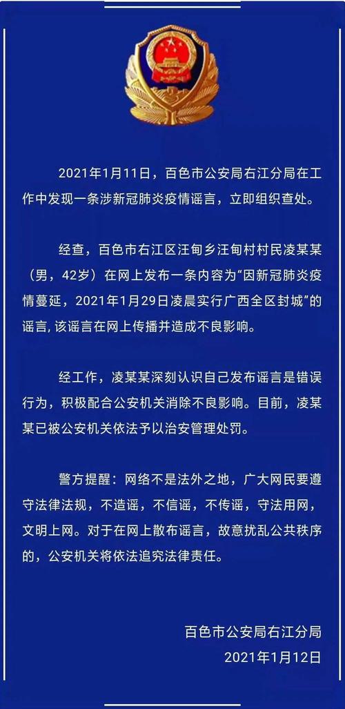 最新梧州疫情-梧州最新疫情报告-第2张图片