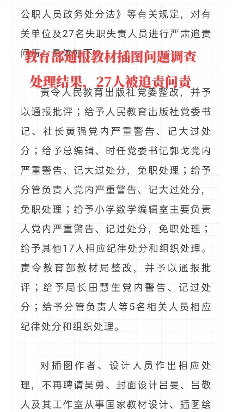 北京处分疫情、4名涉嫌违反北京市疫情防控-第4张图片