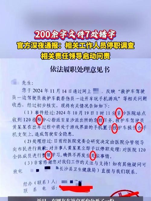 北京处分疫情、4名涉嫌违反北京市疫情防控-第7张图片