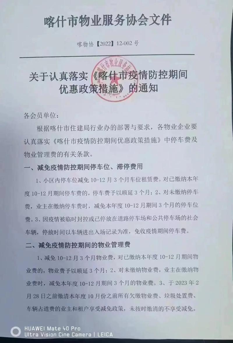 疫情停车15(疫情停车2年收费)-第10张图片