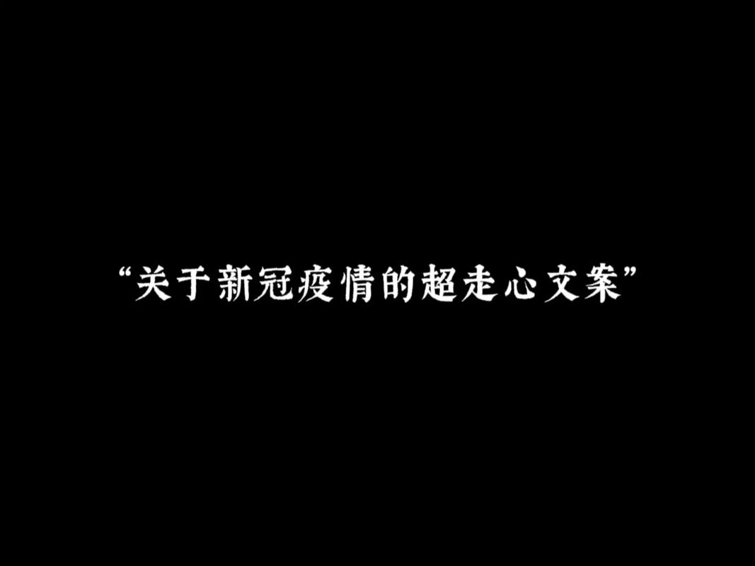 【北京疫情周末文案，北京疫情心情说说】-第4张图片