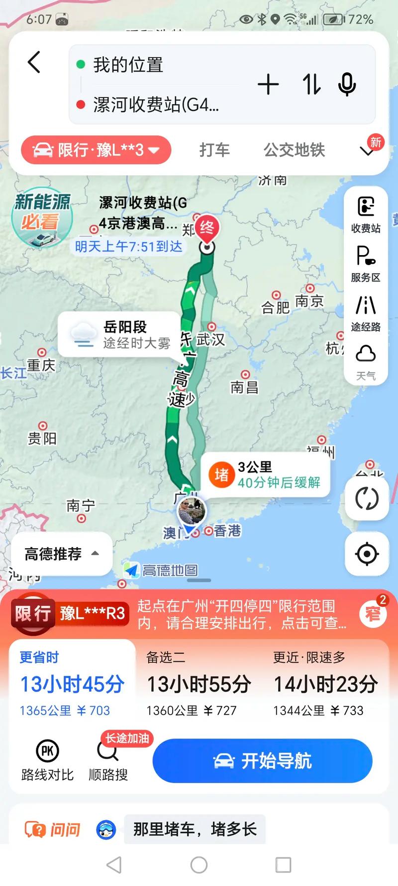 【漯河限行区域地图，漯河限行区域2020年12月】-第3张图片