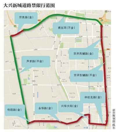 大兴限行-大兴限行区域外地号牌小轿车-第2张图片