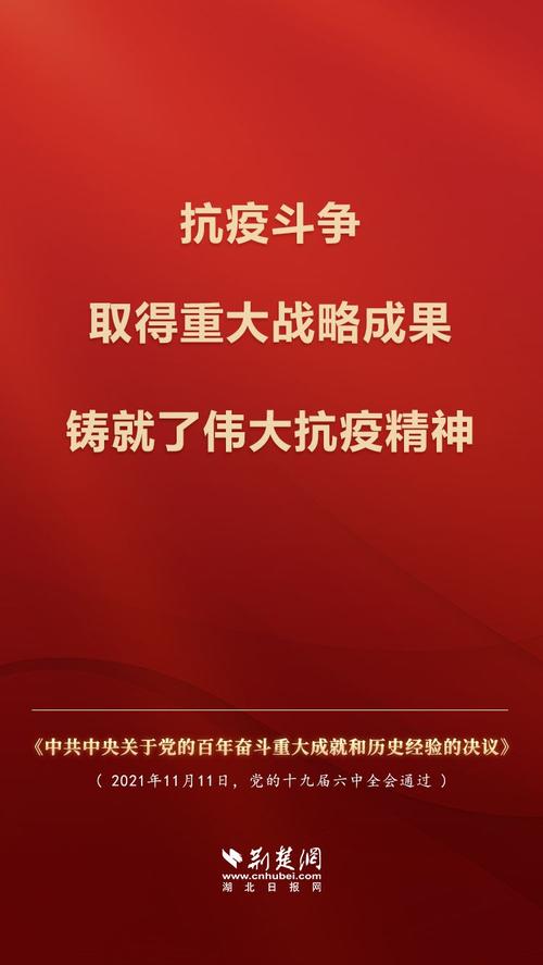 祖国对抗疫情、祖国对抗疫情的感悟-第2张图片