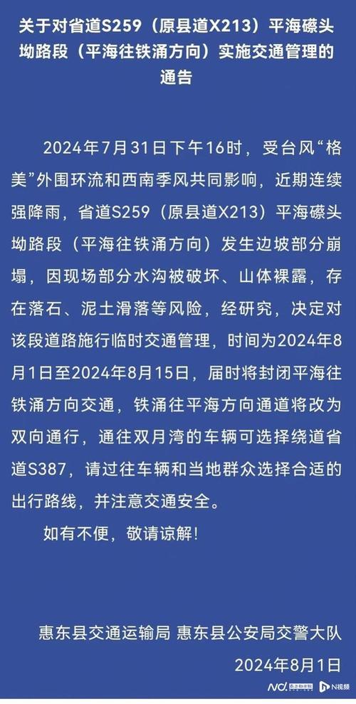 惠东限行2020年-惠东限行2021