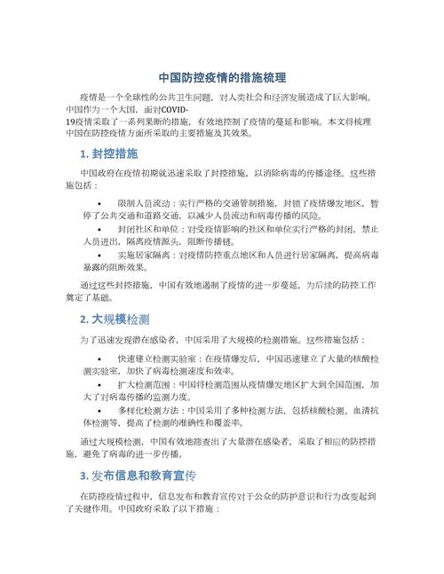 防控疫情卫生疫情防控-疫情防控卫生健康教育手抄报-第10张图片