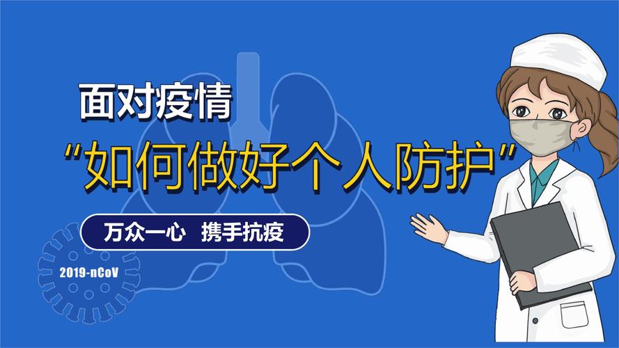 【健康面对疫情，如何理解疫情面前,健康教育先行?】-第2张图片