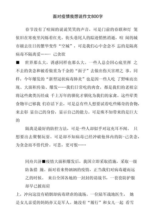 【健康面对疫情，如何理解疫情面前,健康教育先行?】-第10张图片