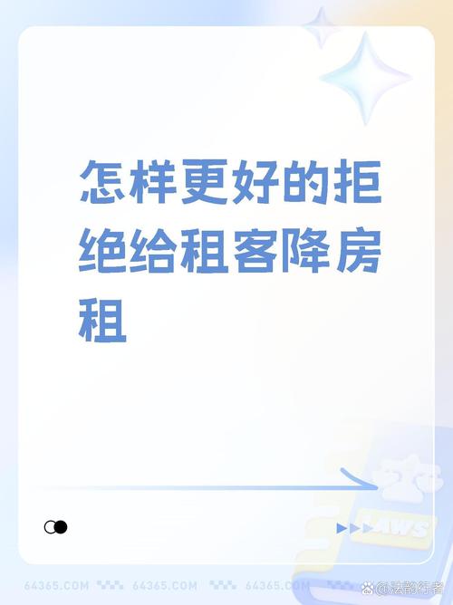 【疫情希望减租，疫情期间减租是否符合法律规定】-第7张图片