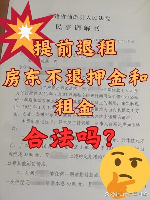 【疫情希望减租，疫情期间减租是否符合法律规定】-第10张图片