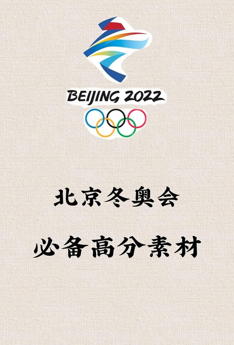 冬奥保障车辆限行、冬奥会2022 限制北京出行-第4张图片