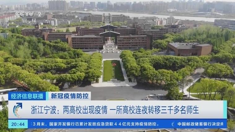 浙江疫情学校-浙江疫情返校-第3张图片