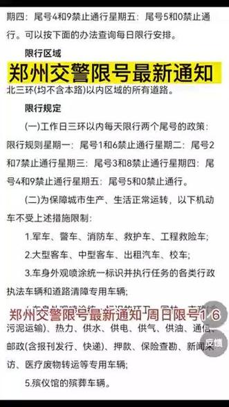 【疫情期间限行扣分不罚钱，疫情期间限号合理吗】-第4张图片