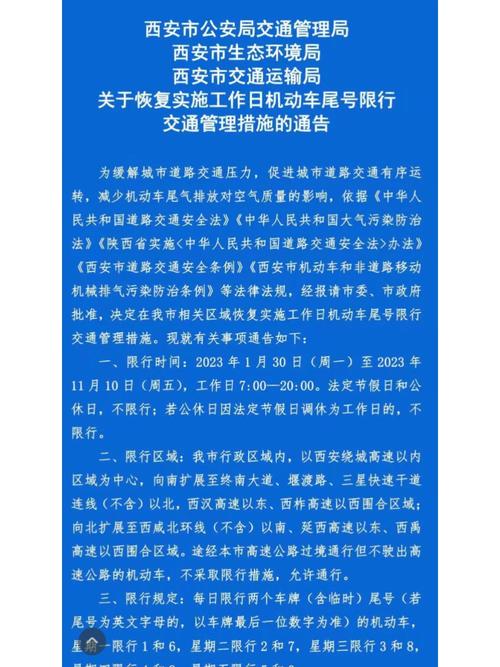 【疫情期间限行扣分不罚钱，疫情期间限号合理吗】-第5张图片